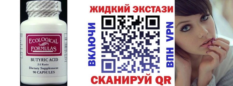 купить   Дмитровск  БУТИРАТ бутандиол 