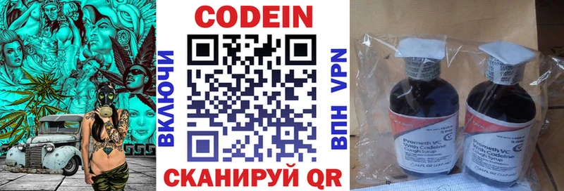Codein напиток Lean (лин) где продают наркотики Дмитровск