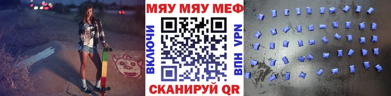 МЕФ mephedrone  где найти наркотики  Дмитровск 