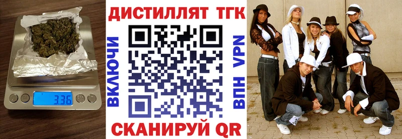 ТГК жижа  Дмитровск 
